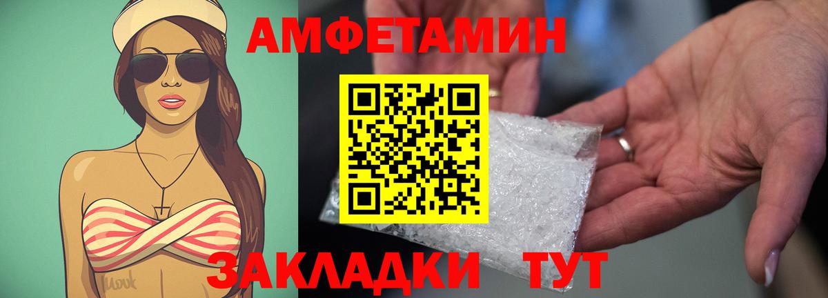 Вологда  Амфетамин 98%  АМФЕТАМИН  Вход с VPN 