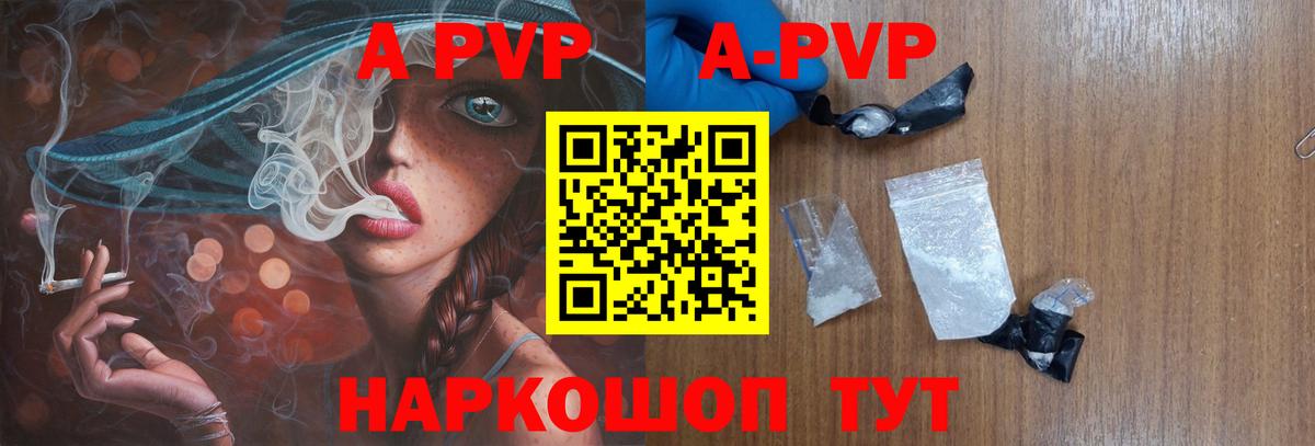 Alpha PVP СК  Alfa_PVP Crystall  Вологда  A-PVP  Вход с VPN  Alpha PVP кристаллы 