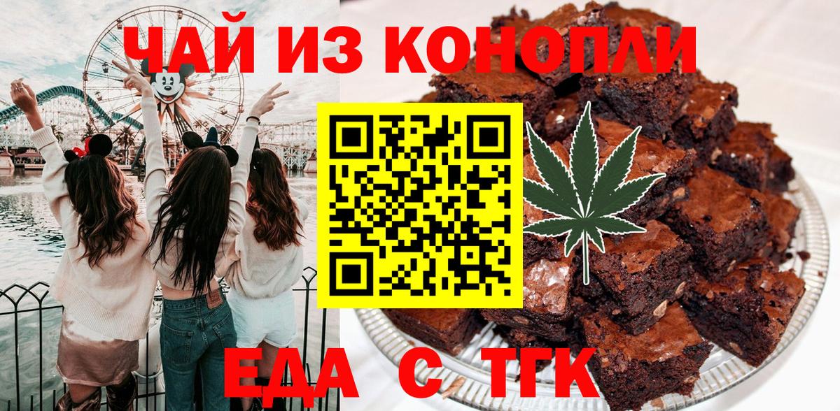 Canna-Cookies конопля  Вход с VPN  Вологда 