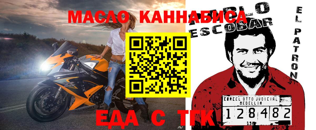 Печенье с ТГК конопля Вологда