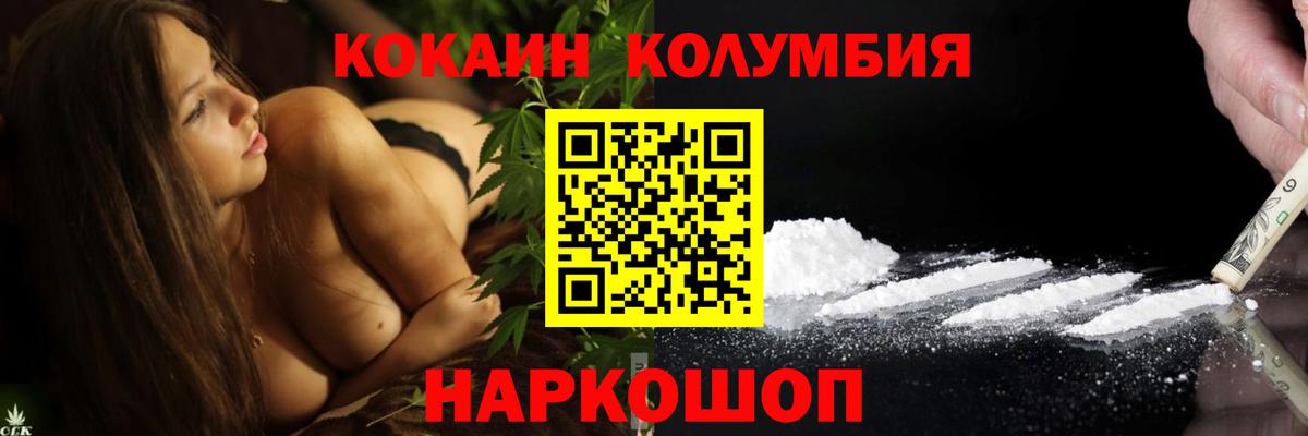 Cocaine  Вход с VPN  наркотики  Cocaine Колумбийский  Вологда 