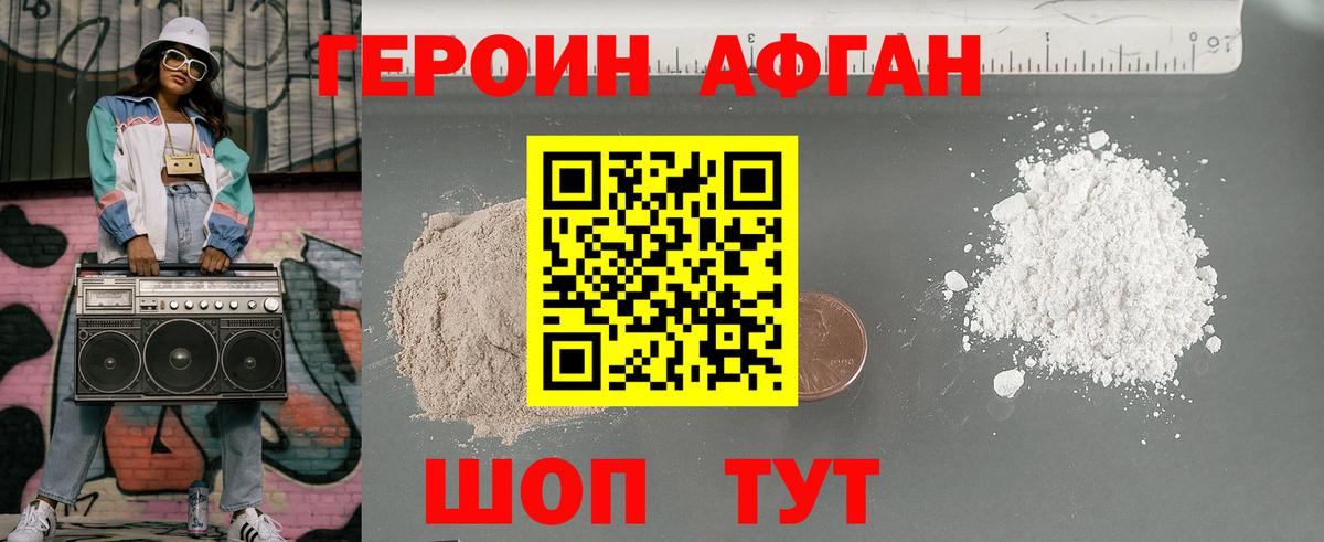 Героин герыч  Вход с VPN  Вологда 