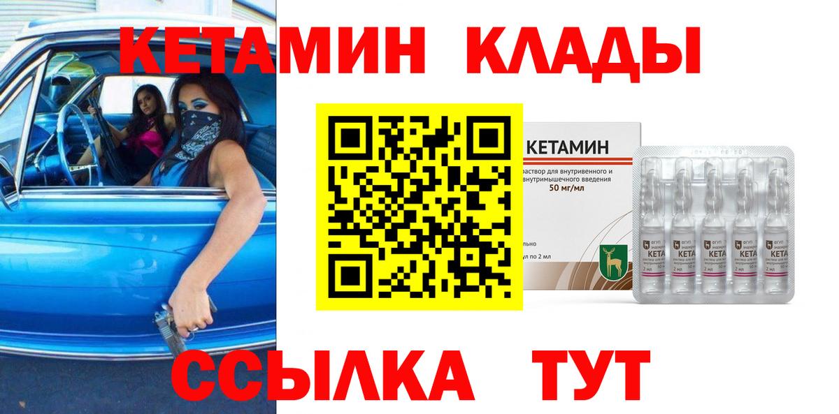 Вологда  Кетамин ketamine  Вход с VPN  КЕТАМИН ketamine 