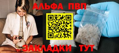Альфа ПВП Будённовск