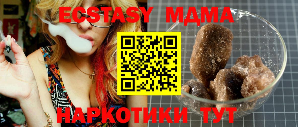 MDMA VHQ  Вход с VPN  MDMA  Вологда 
