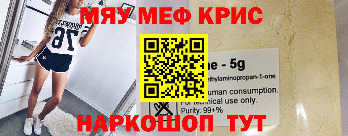 Меф  Вологда