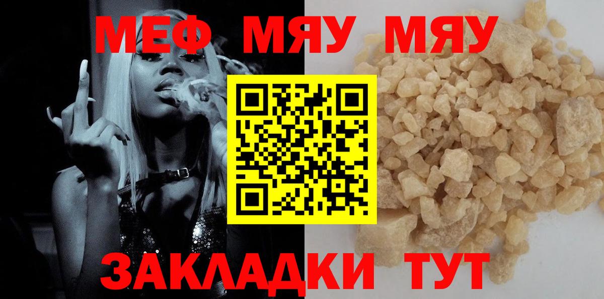 Меф кристаллы  Вход с VPN  МЕФ  Вологда  МЕФ 