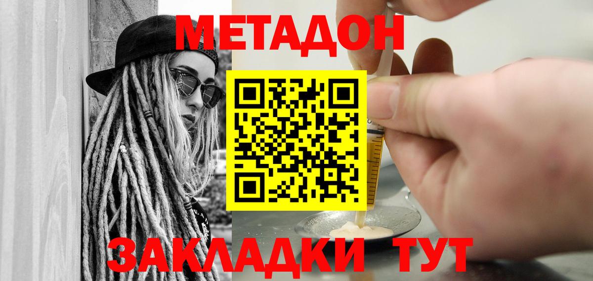 Метадон белоснежный  Вход с VPN  МЕТАДОН белоснежный  Вологда 
