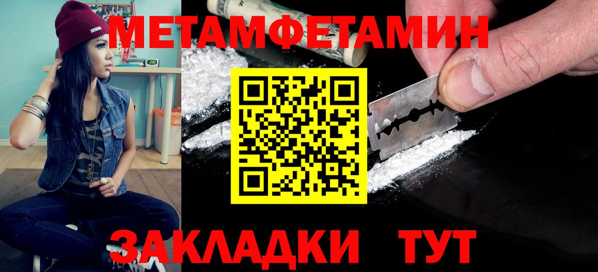 Метамфетамин витя  Метамфетамин витя  Вологда  Вход с VPN 