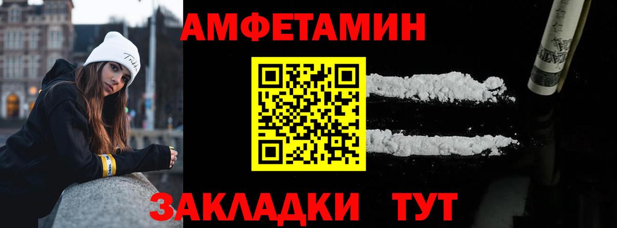 МЕТАМФЕТАМИН кристалл Вологда