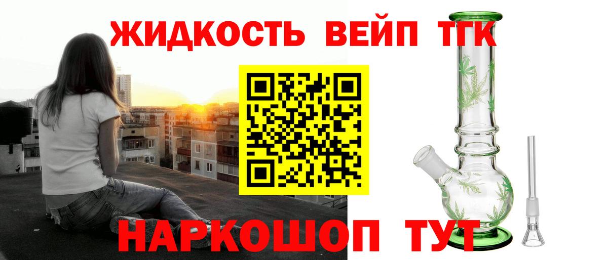 Дистиллят ТГК Wax  Вход с VPN  Вологда  ТГК вейп с тгк 